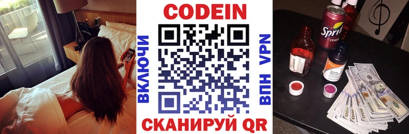 Кодеин напиток Lean (лин)  цены наркотик  Апрелевка 