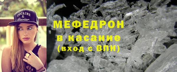 мефедрон мука Наволоки