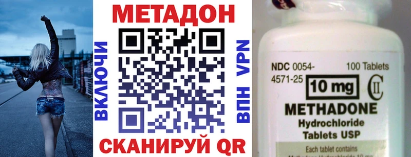 закладки  Апрелевка  Метадон methadone 