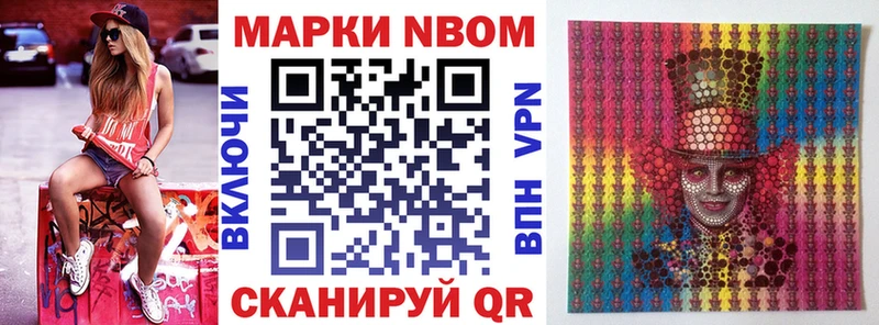 купить  цена  Апрелевка  Марки NBOMe 1500мкг 
